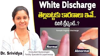 తెల్లబట్టకు కారణాలు | Diagnosis \u0026 Treatment of Abnormal White Discharge Telugu | Samraksha Hospitals