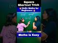 Vedic Maths Square trick | Square of 3 Digit Numbers #viral #mathsiseasy #shorts #youtubeshorts #fun