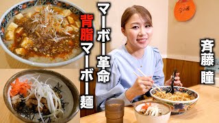 マーボーに背脂？！これがマーボー革命！　麺や 忍／斉藤 瞳　[4K]  「黙食にいがた」新潟市中央区