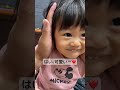 ブサカワ🥸😁 1歳4ヶ月 変顔 ブサカワ 子供のいる暮らし パパと娘 日常 可愛い バズれ shorts