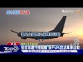 美軍p 8a飛越台海中線 與共機對峙21分鐘錄音曝光雙邊叫罵｜tvbs新聞