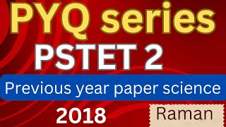 Pstet 2 science  pyq || pstet paper science  previous year paper ||pstet 2 science