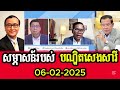 sorn dara tv ៚ កិច្ចសម្ភាសន៍ពិសេស របស់បណ្ឌិត សេង សារី ភាគ២ ៚ special interview with dr. seng sary