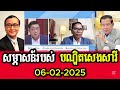 sorn dara tv ៚ កិច្ចសម្ភាសន៍ពិសេស របស់បណ្ឌិត សេង សារី ភាគ២ ៚ special interview with dr. seng sary