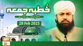 Khutba e Jumma - Friday Sermon - 28 February 2025 - ARY Qtv