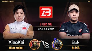 XiaoKai(O) vs Sok(H) / B Cup S16 32강 A조 2차전 / 워크래프트3, Warcraft3