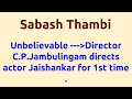 Sabash Thambi |1967 movie |IMDB Rating |Review | Complete report | Story | Cast