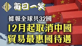 每日一笑 #001 香港人笑下啦 國家已經強大起來了,哪需要稀罕你們的施捨!?