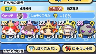 今回のイベントでゲットしたキャラ使ってみた！『ぷにぷに』