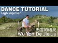 TUTORIAL | 无言的结局 Wu Yan De Jie Ju | LINE DANCE | High Improver | Heru Tian