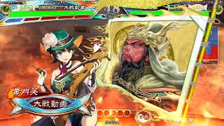 三国志大戦V3.7 – 羊陸之交三騎 VS 忠義五枚