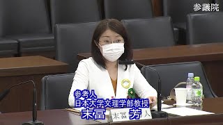 参議院 2021年05月18日 内閣委員会 #03 末冨芳（参考人　日本大学文理学部教授）