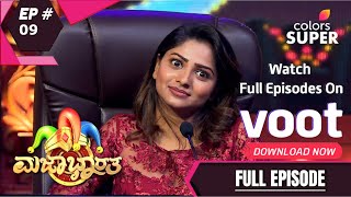 Majaa Bharatha S02 | ಮಜಾ ಭಾರತ S02 | Ep. 9 | ವೈದ್ಯರ ಮಾಯಾ ಮೊಟ್ಟೆ!