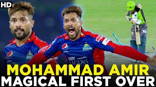 Mohammad Amir's Magical 1st Over Against Lahore Qalandars | HBL PSL 2021 | MB2A