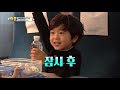 Seungjae, Yian, & Yiel's  trip to Gyeongju! [The Return of Superman2019.03.24]