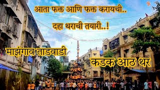 माझगाव ताडवाडी गोविंदा पथक २०२३/९थर |Mazgoan Tadwadi Govinda Pathak 2023| Kadak 8