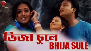 BHIJA SULE | HAMAR CHAMELI | BAGANIYA MUSIC VIDEO | ZUBEEN GARG | JATIN BORA