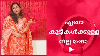 which is the best youtube show for kids? ഏതാ  കുട്ടികൾക്കുള്ള  നല്ല ഷോ 🤔?#malayalam #viral