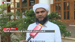 ബദർ യുദ്ധത്തിന്റെ ഓർമയിൽ വിശ്വാസികൾക്ക് ഇന്ന് പുണ്യ ദിനം