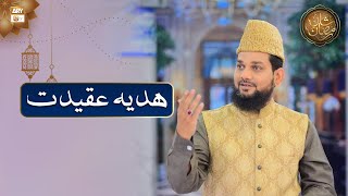 Ya Muhammad Noor-E-Mujassam - Hadiya e Aqeedat by Muhammad Faisal Hassan Naqshbandi