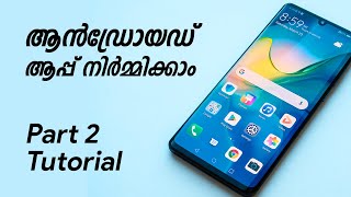 Android App Development Tutorial Malayalam Part 2 - Layout design and Introduction to Java