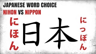 Nihon VS Nippon | What's the difference ? | Japanese Word Choice