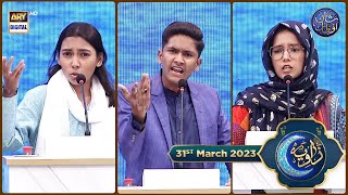 Zāwiyah (Debate Competition) | 31st March 2023 | Waseem Badami | Iqrar ul Hasan | #shaneiftar