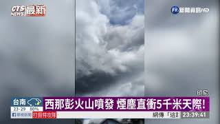 印尼西那彭火山爆發 煙塵衝5千米天際| 華視新聞 20200810