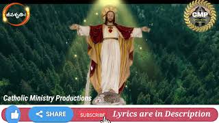 ఈ దినం శుభదినం __ Jeevashruthi Vol 1 __ Ee Dinam Shubadinam __ Evergreen Telugu Catholic Song.