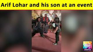Arif Lohar and his son at an event