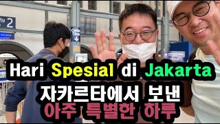 3년만에 온 자카르타에서 잊지 못할 하루를 만들었습니다 (Habiskan waktu hari luar biasa di Jakarta)