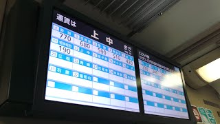 【125系･ワンマン】小浜線上り 敦賀発東舞鶴行き 上中駅到着前の車内放送