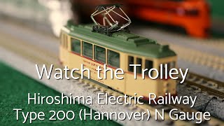 Watch the Trolley - Hiroshima Electric Railway Type 200 (Hannover) N Gauge