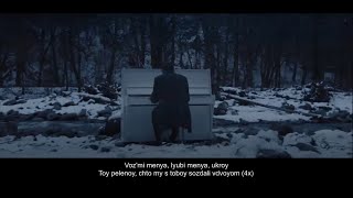 Rauf & Faik - Колыбельная (Kolybelnaya Romanization Lyrics)