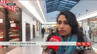 জার্মানিতে ভয়ংকর রূপ নিচ্ছে করোনা ! | Germany News | Somoy TV