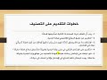 تصنيف المهندسين دولة قطر