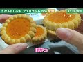 【業務スーパー】買ってよかったおすすめのお菓子16選④【まとめ】