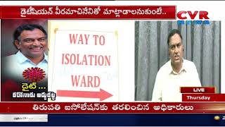 చైనా ప్రాచీన ఆయుర్వేదం ని కాపాడుతుంది | Veeramachaneni Ramakrishna about China Ayurvedam | CVR News