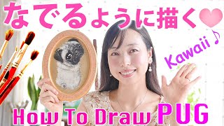 【Eng sub】How to paint a Dog（Pug） |   Acrylic Painting Tips アクリル画の基本 〜かわいい犬を描くコツ〜10分絵画レッスン／パグ編