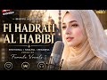 🔥FI HADRATI AL HABIBI 🌙 Emotional Islamic Nasheed 2026 | Beautiful Arabic Vocals