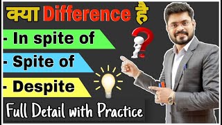 Difference Between In Spite Of | Spite Of | Despite Of In English | With Examples by Ajay Sir