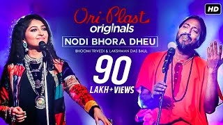 Nodi Bhora Dheu (নদী ভরা ঢেউ)| Oriplast Originals S01E08| Bhoomi LakshmanDas| Kinjal-SamB| SVF Music