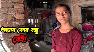 সুন্দরবনের শেষ গ্রাম সাতজেলিয়া দ্বীপে শ্রাদ্ধ বাড়ির অতিথি আমি। Sundarban village Life | Sundarban