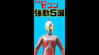 ウルトラセブンに登場した強敵5選！！ガッツ星人やキングジョーなど【昭和ウルトラマン解説　ウルトラ怪獣】#Shorts