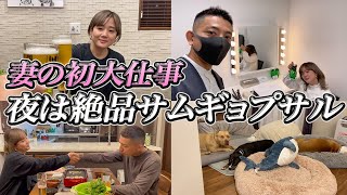 夫婦でテレビ初出演しました