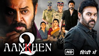 Aankhen 2 (Drishyam 2) Hindi Dubbed Movie Release Date | Venkatesh, Meena, Sampath Raj | Goldmines