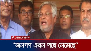 ‘দমন-পীড়ন চালিয়ে নব্য স্বৈরাচার আওয়ামী সরকার রাষ্ট্রক্ষমতায় বসে আছে’ | BNP Aman