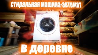 Как подключить стиральную машину без водопровода при помощи ЛЮБОГО насоса.