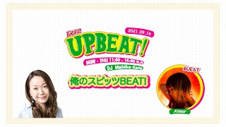 2021.09.16 - [FM802] 俺のスピッツBEAT! Aimer