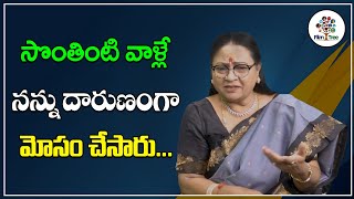My Own Sisters Cheated Me | Actress Sri Lakshmi | Real Talk With Anji | Film Tree